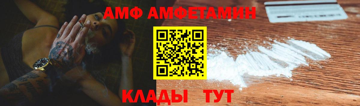 АМФ 98% Вичуга