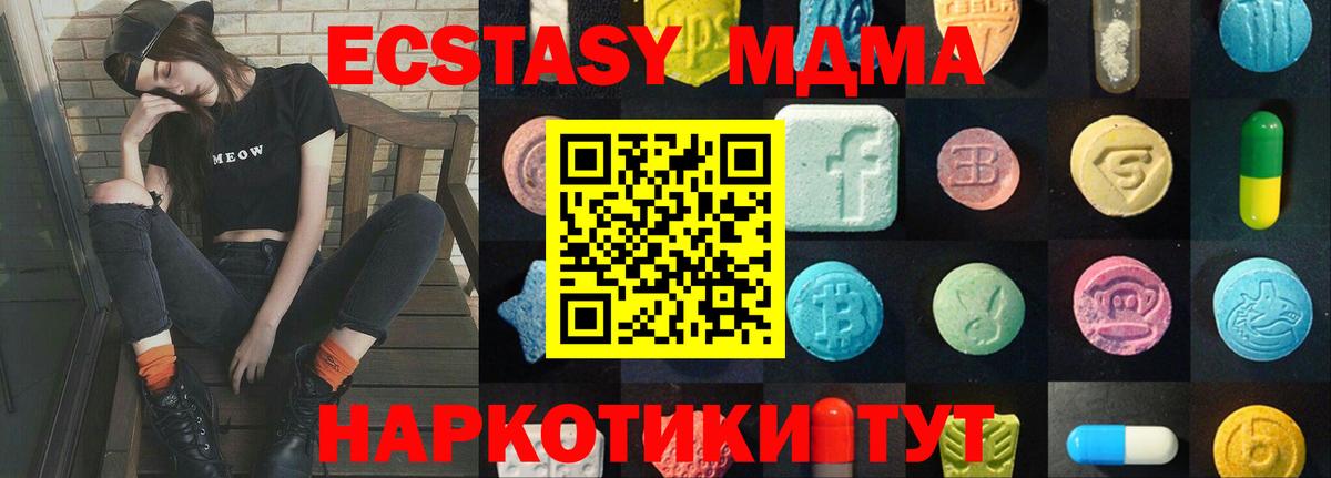 Вичуга  Ecstasy  Вход с VPN  даркнет сайт  Экстази XTC 