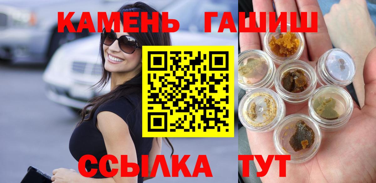 ГАШ ice o lator  Гашиш  Вичуга  ГАШИШ hashish  Вход с VPN 