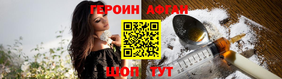 Вичуга  ГЕРОИН  Вход с VPN  Героин хмурый 