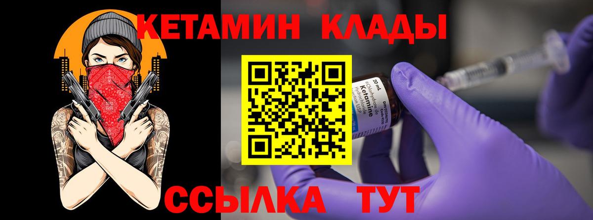 КЕТАМИН VHQ  Вход с VPN  КЕТАМИН VHQ  Вичуга 