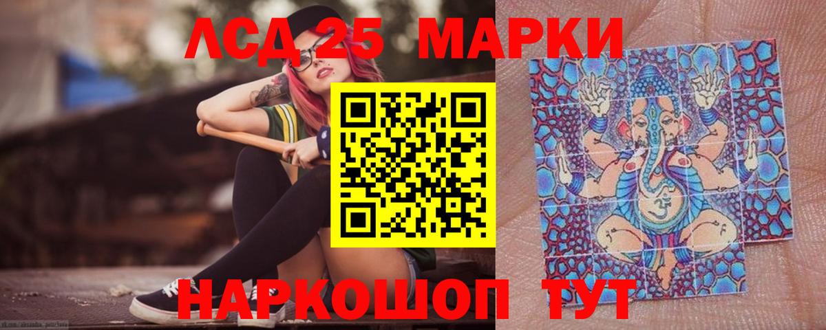 ЛСД экстази кислота Вичуга