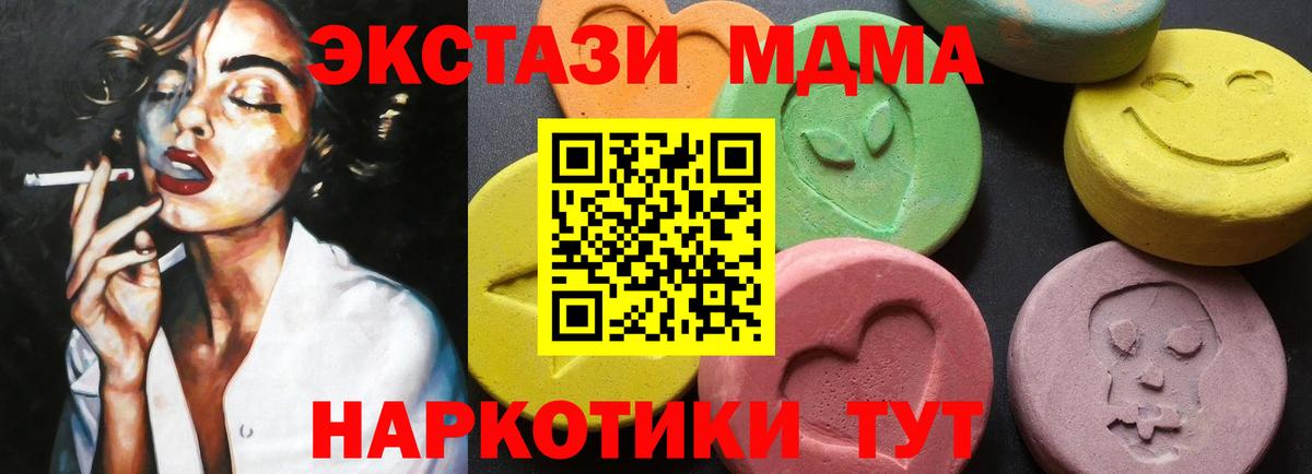 МДМА VHQ  MDMA  Вичуга  Вход с VPN 
