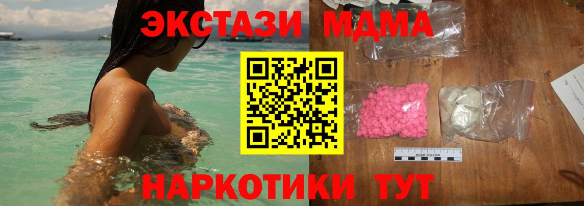 МДМА молли Вичуга