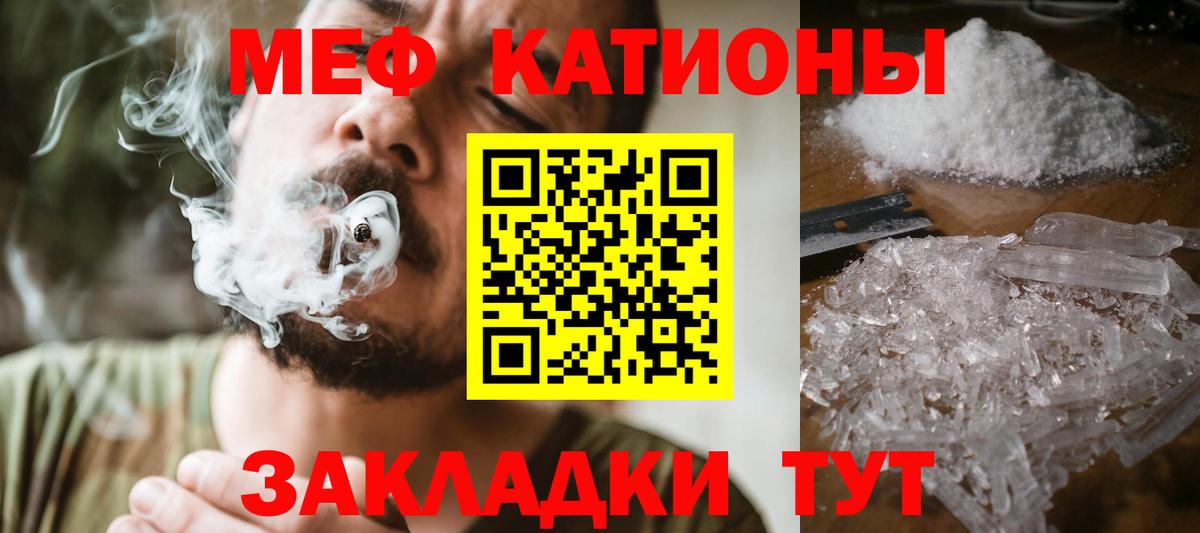 Меф  Вичуга