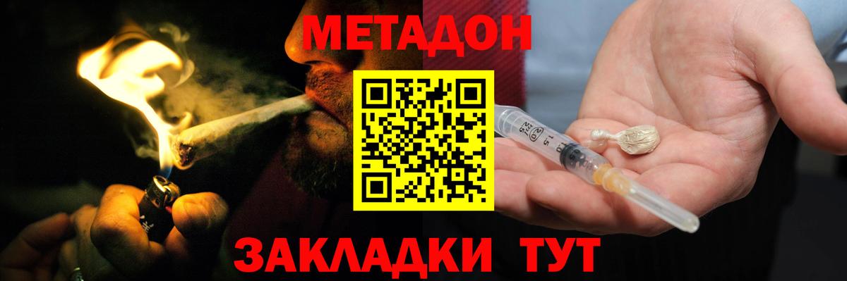 МЕТАДОН methadone  гидра рабочий сайт  Вичуга  Вход с VPN 