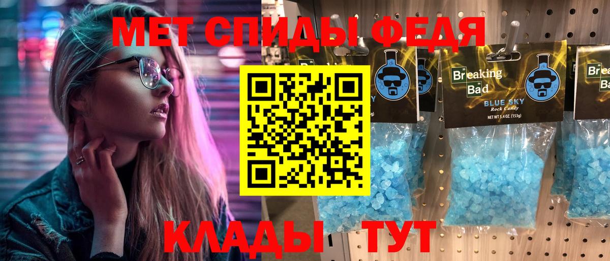 МЕТАМФЕТАМИН Methamphetamine Вичуга