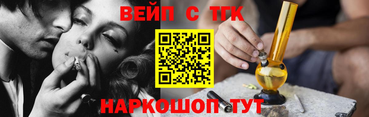 Дистиллят ТГК Wax  ТГК вейп с тгк  Вход с VPN  Вичуга 