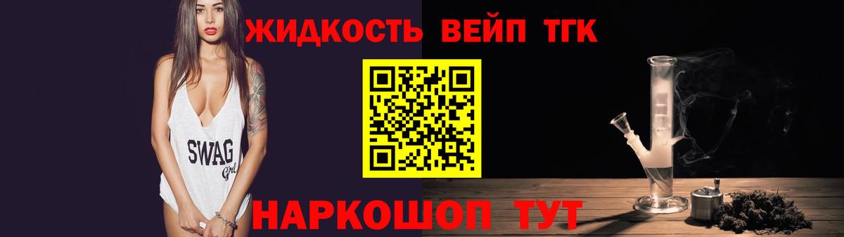 ТГК гашишное масло Вичуга